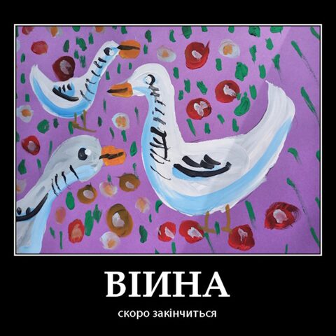 Скоро закінчиться війна — cover
