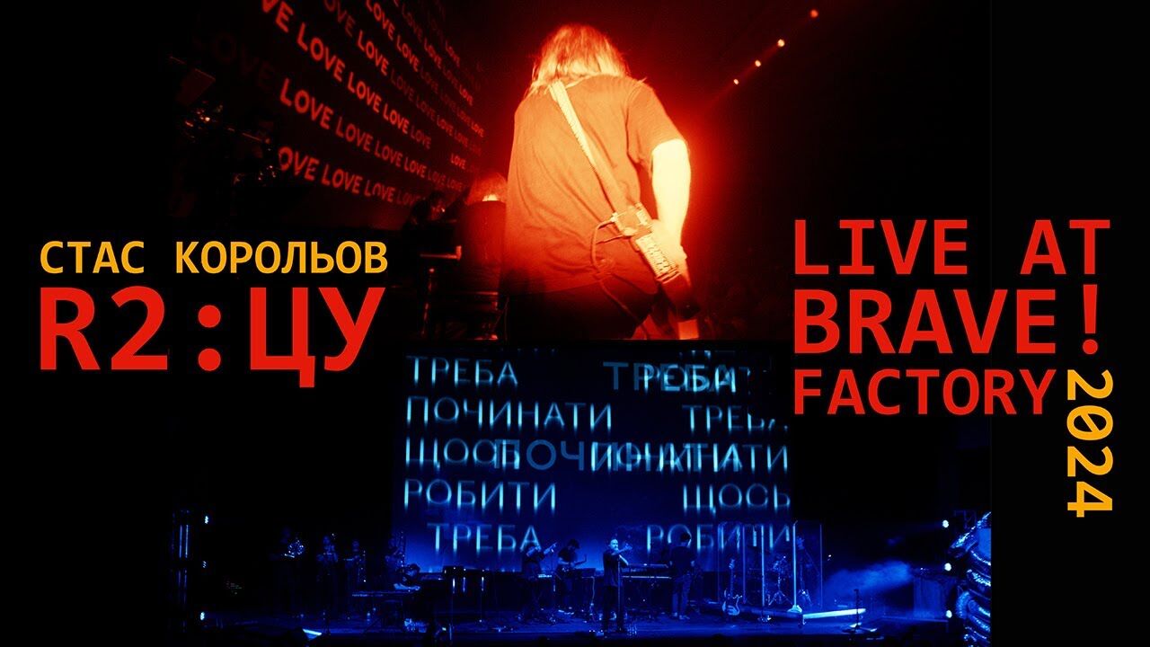 Stas Koroliov — R2:ЦУ live at Brave! Factory 2024 — video still