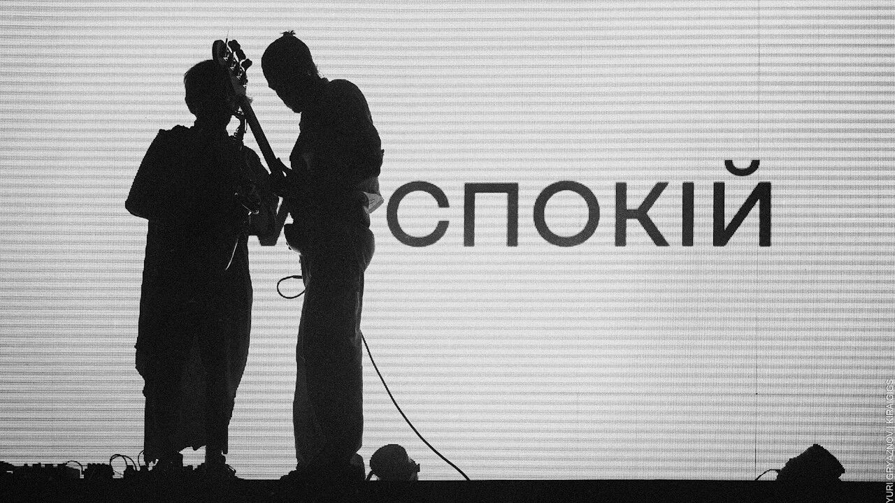 Де ти була / Where Were You + Sacred Love (live from Digital Fugitive) — video still